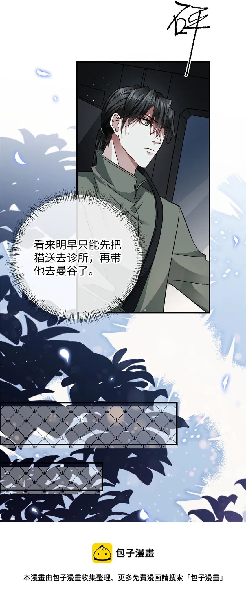 07 你是英雄 第33页