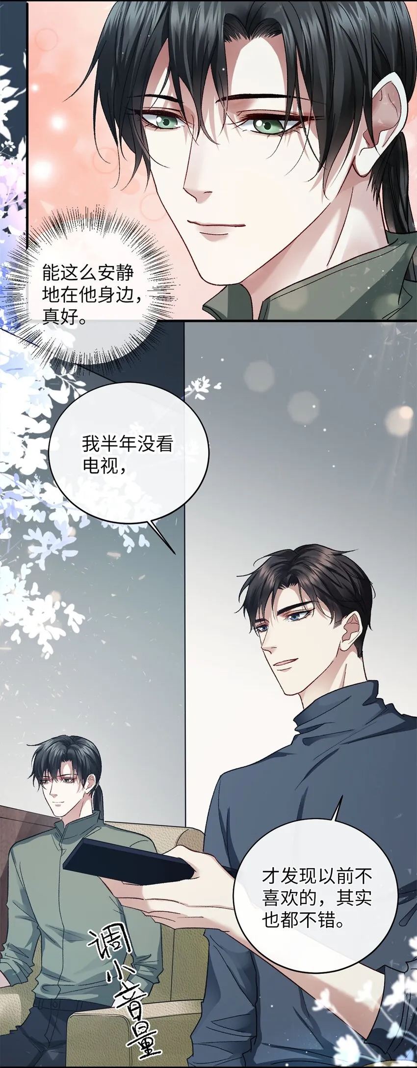 07 你是英雄 第39页