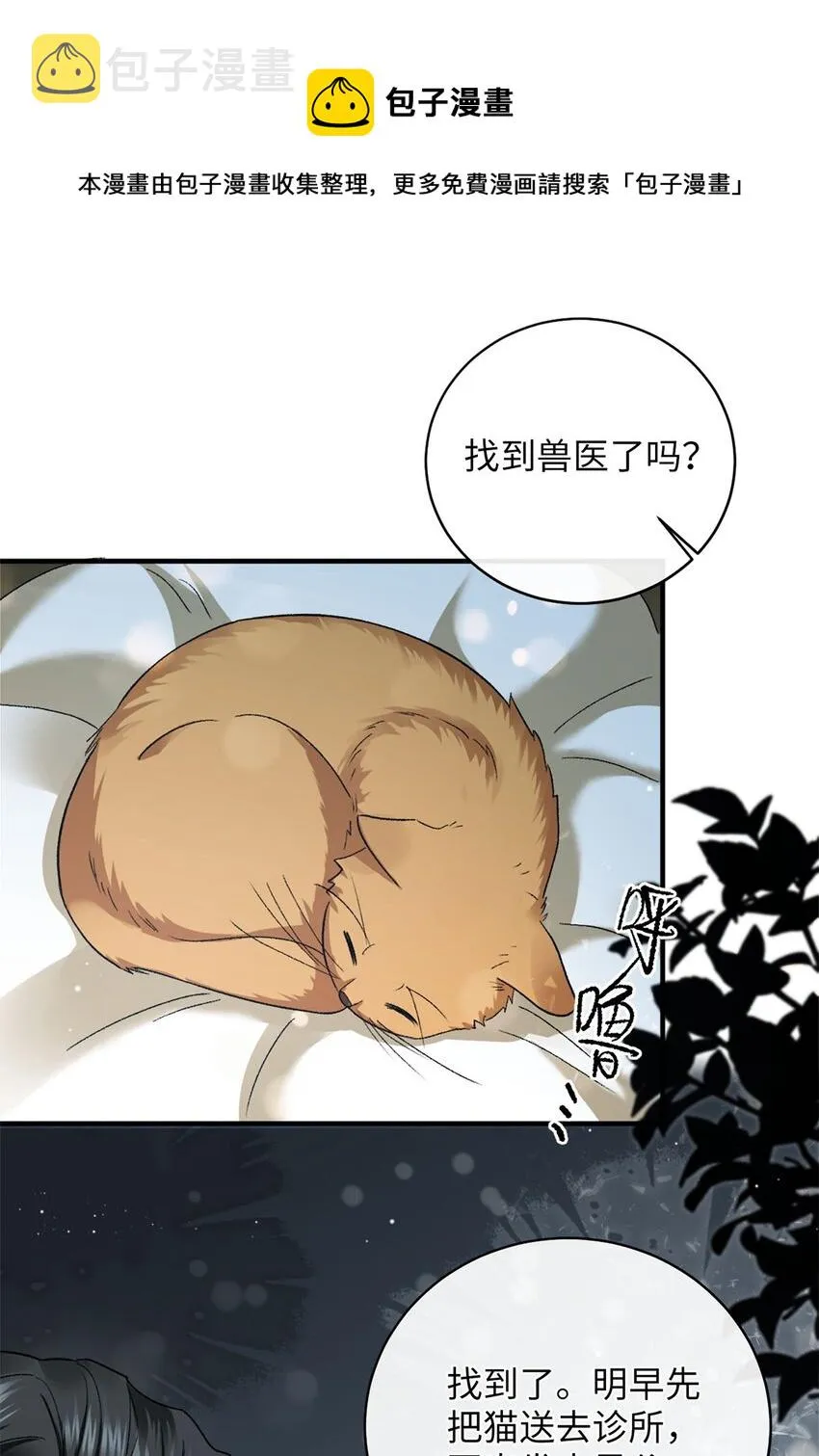 07 你是英雄 第41页
