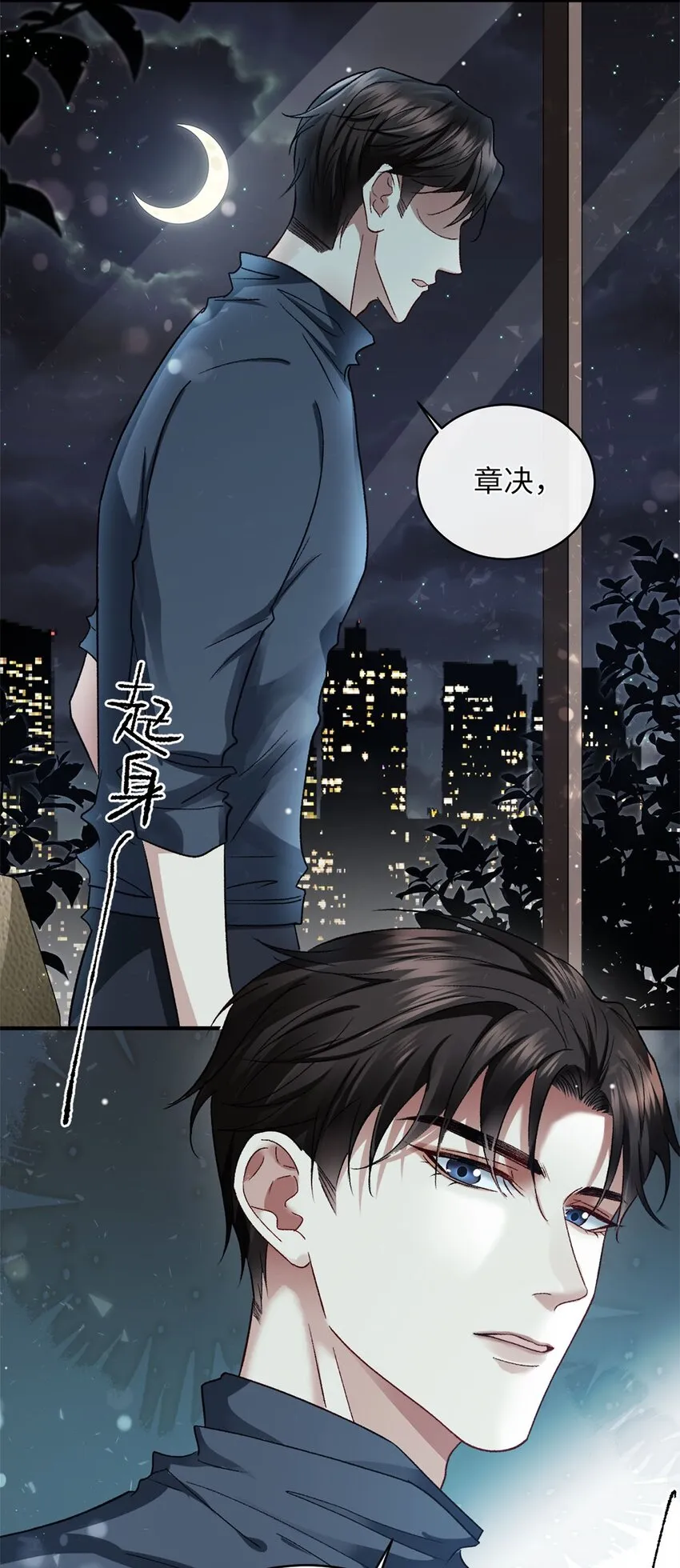 07 你是英雄 第43页