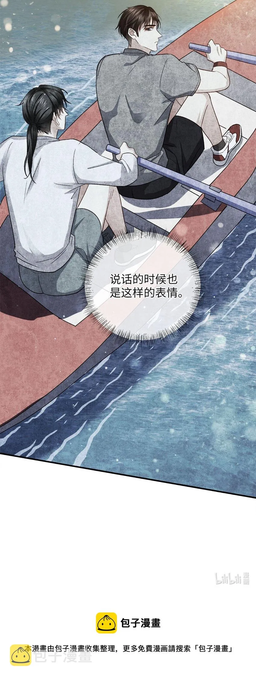 07 你是英雄 第45页