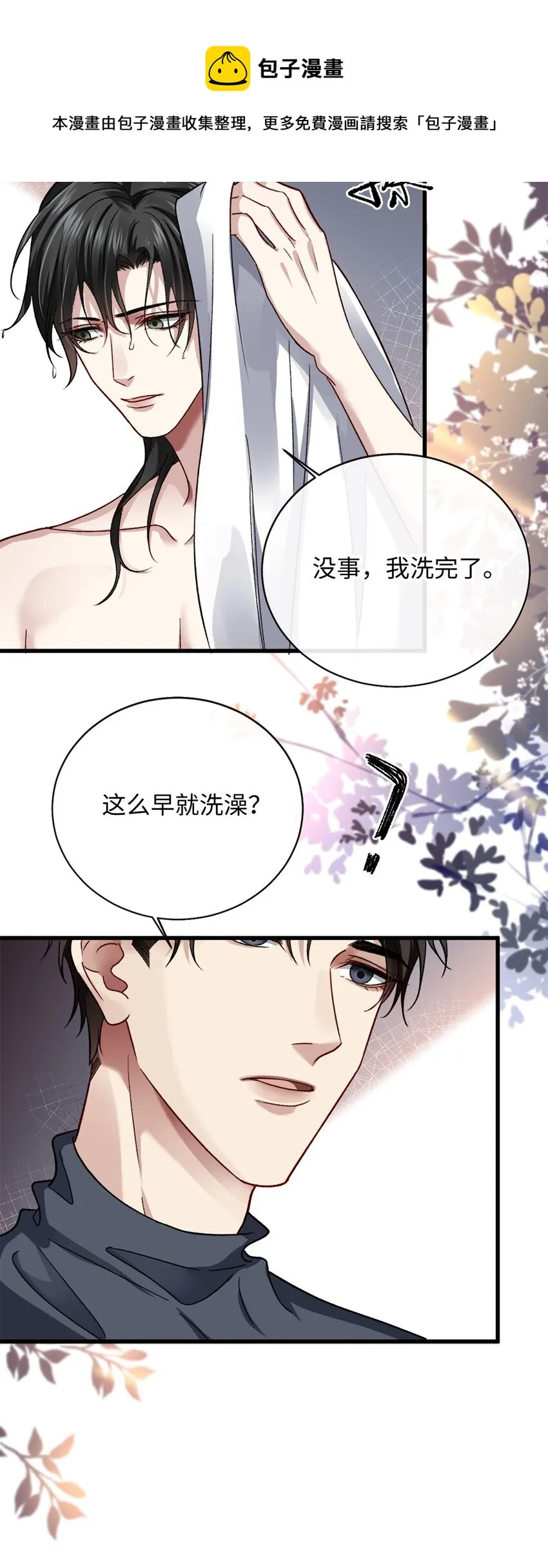 09 成年A的体格 第9页