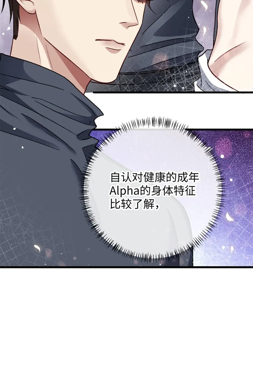 09 成年A的体格 第16页
