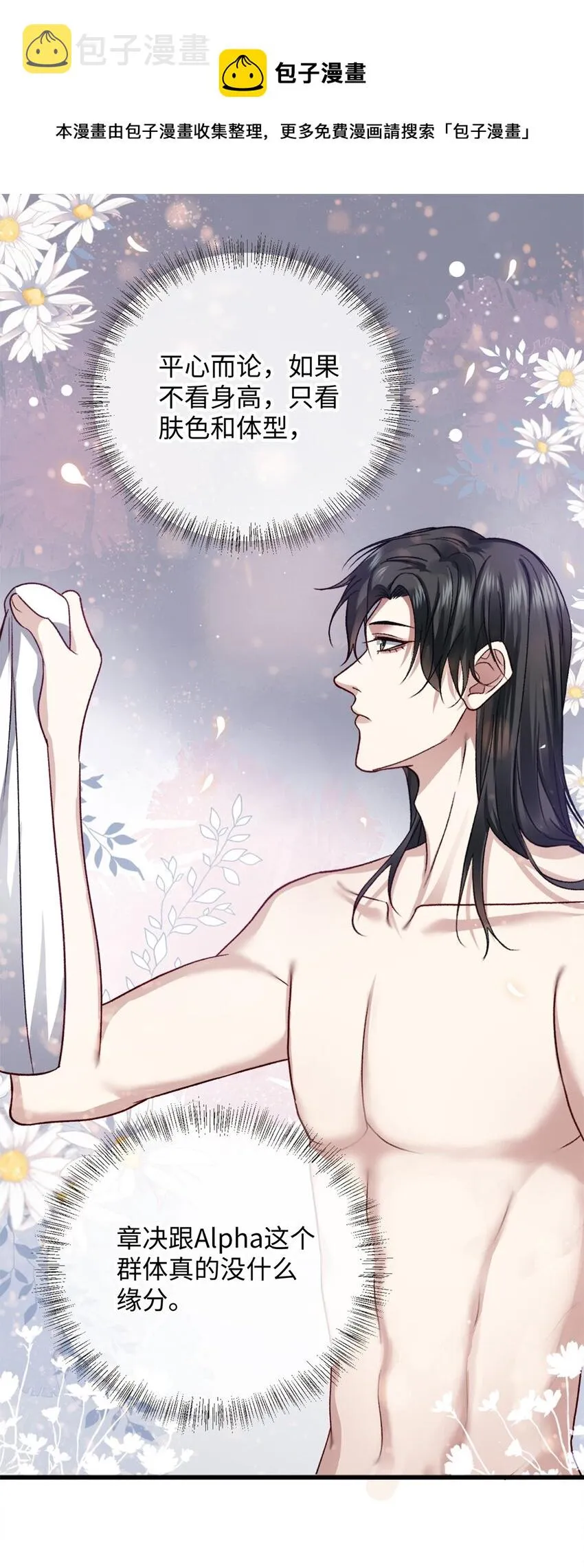 09 成年A的体格 第17页