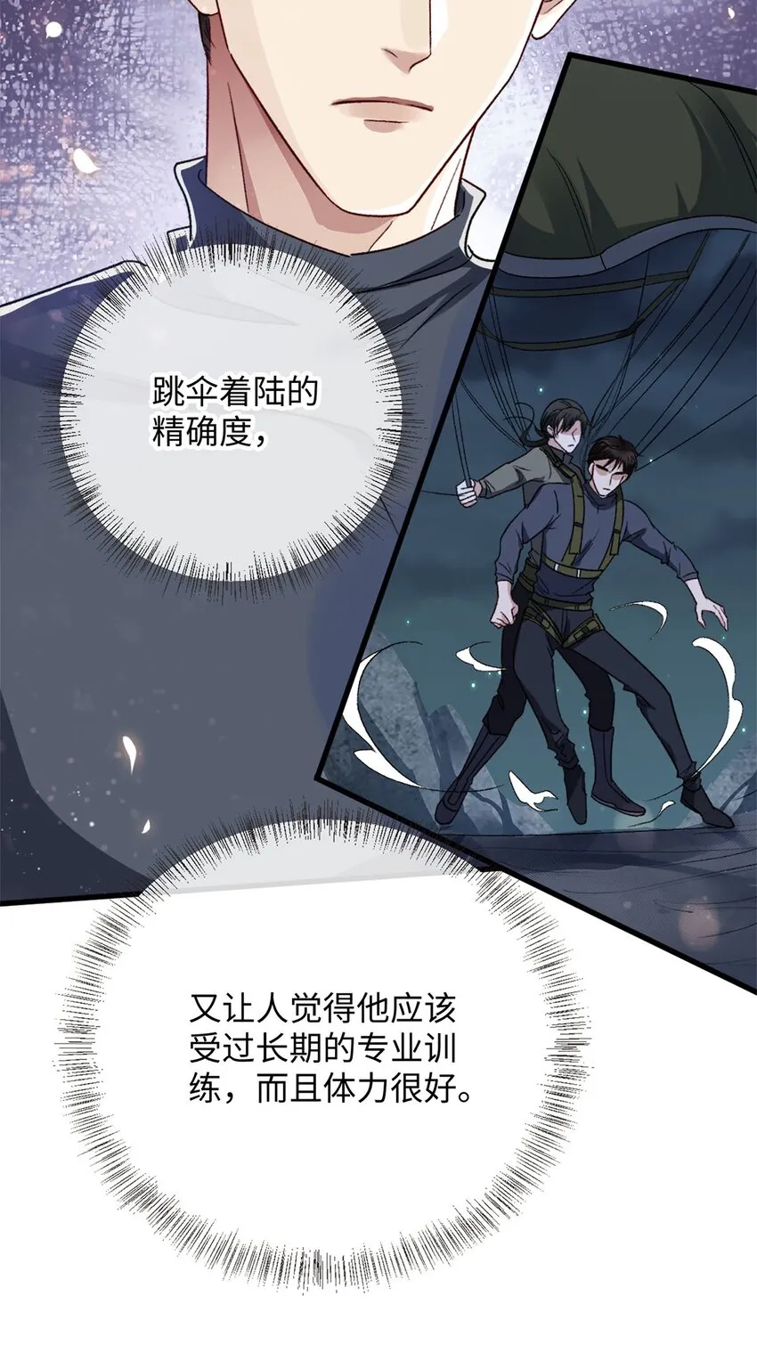 09 成年A的体格 第19页