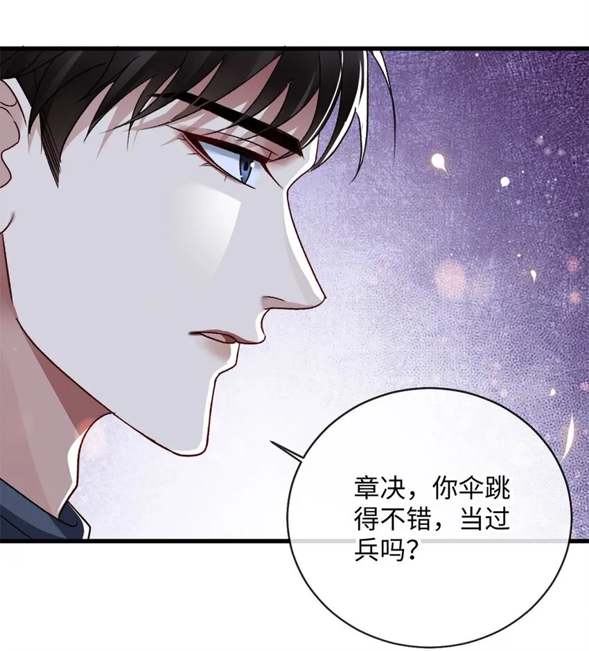 09 成年A的体格 第20页