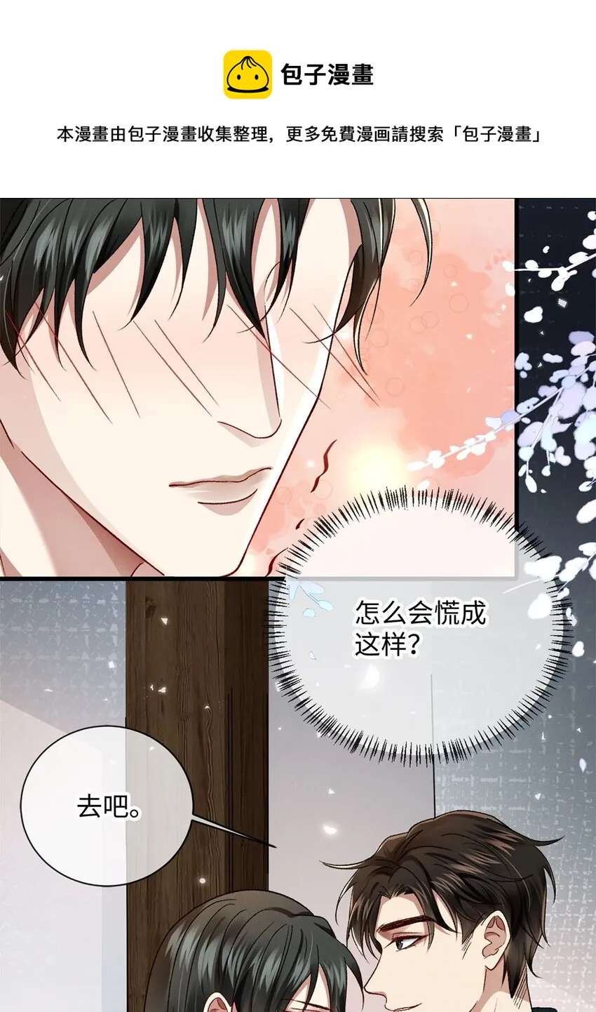09 成年A的体格 第29页