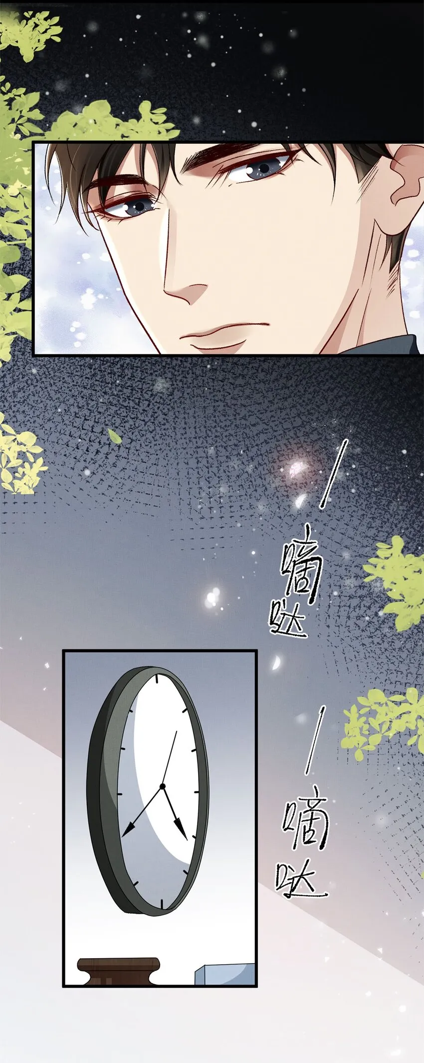 09 成年A的体格 第32页