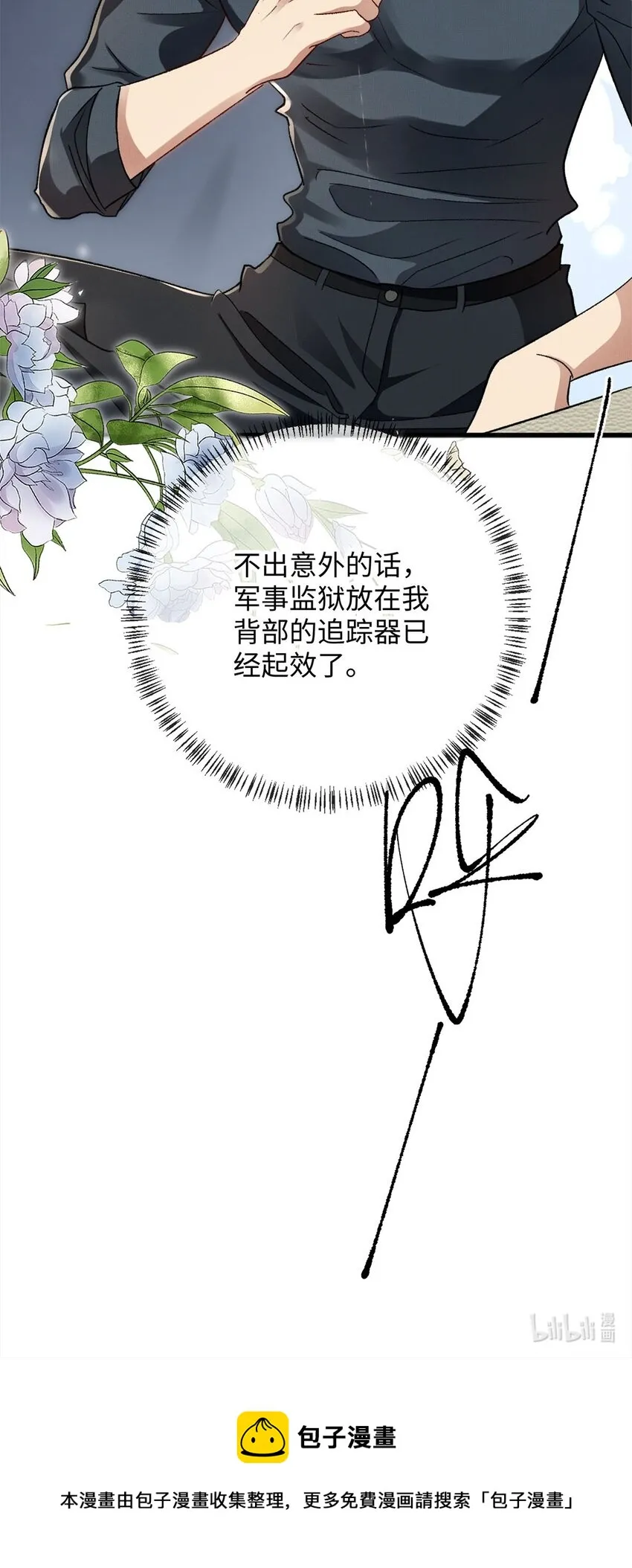 09 成年A的体格 第40页