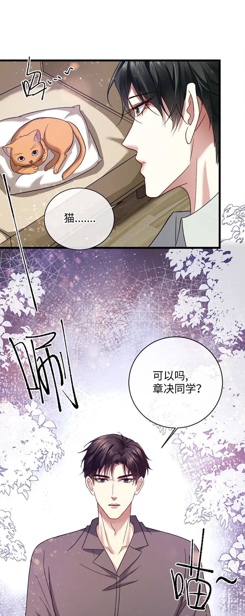 10 这是我的药 第6页