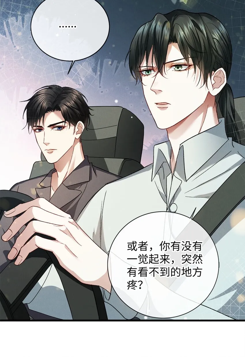 10 这是我的药 第14页