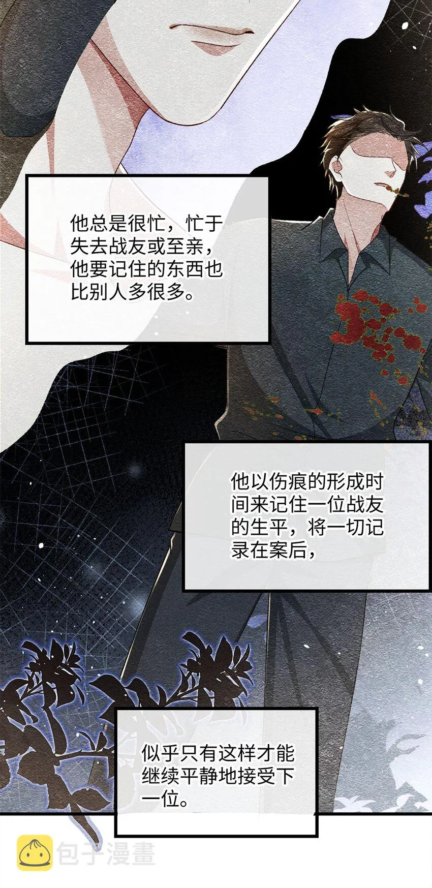 10 这是我的药 第28页