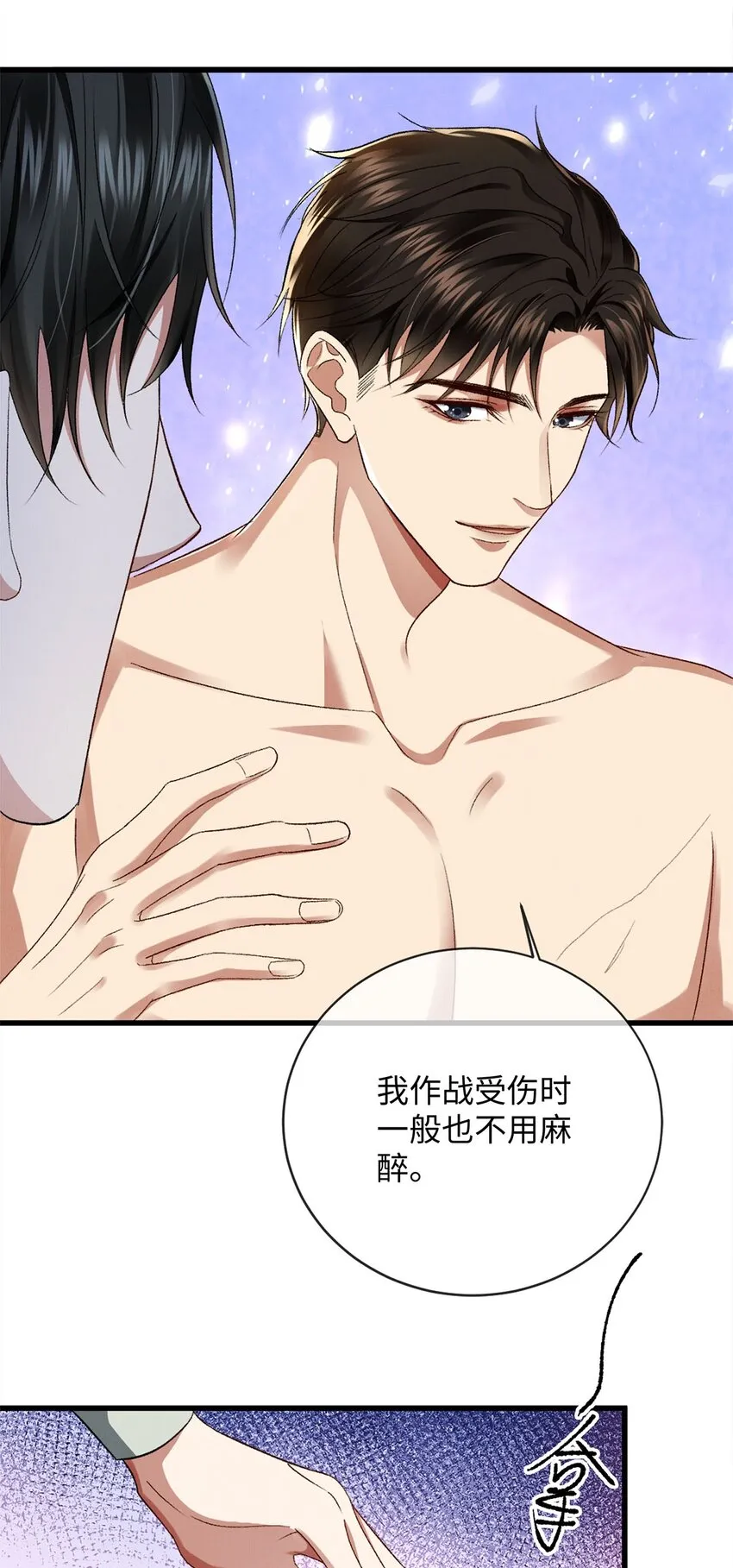10 这是我的药 第29页
