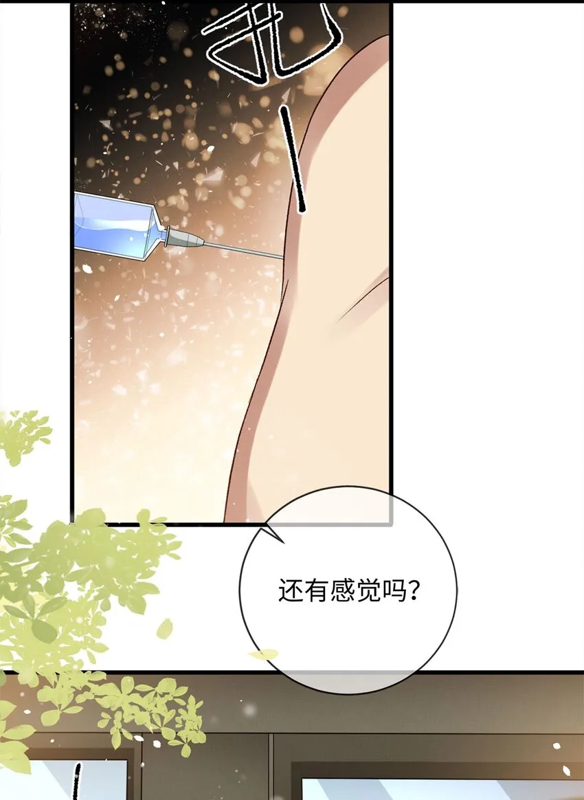 10 这是我的药 第32页