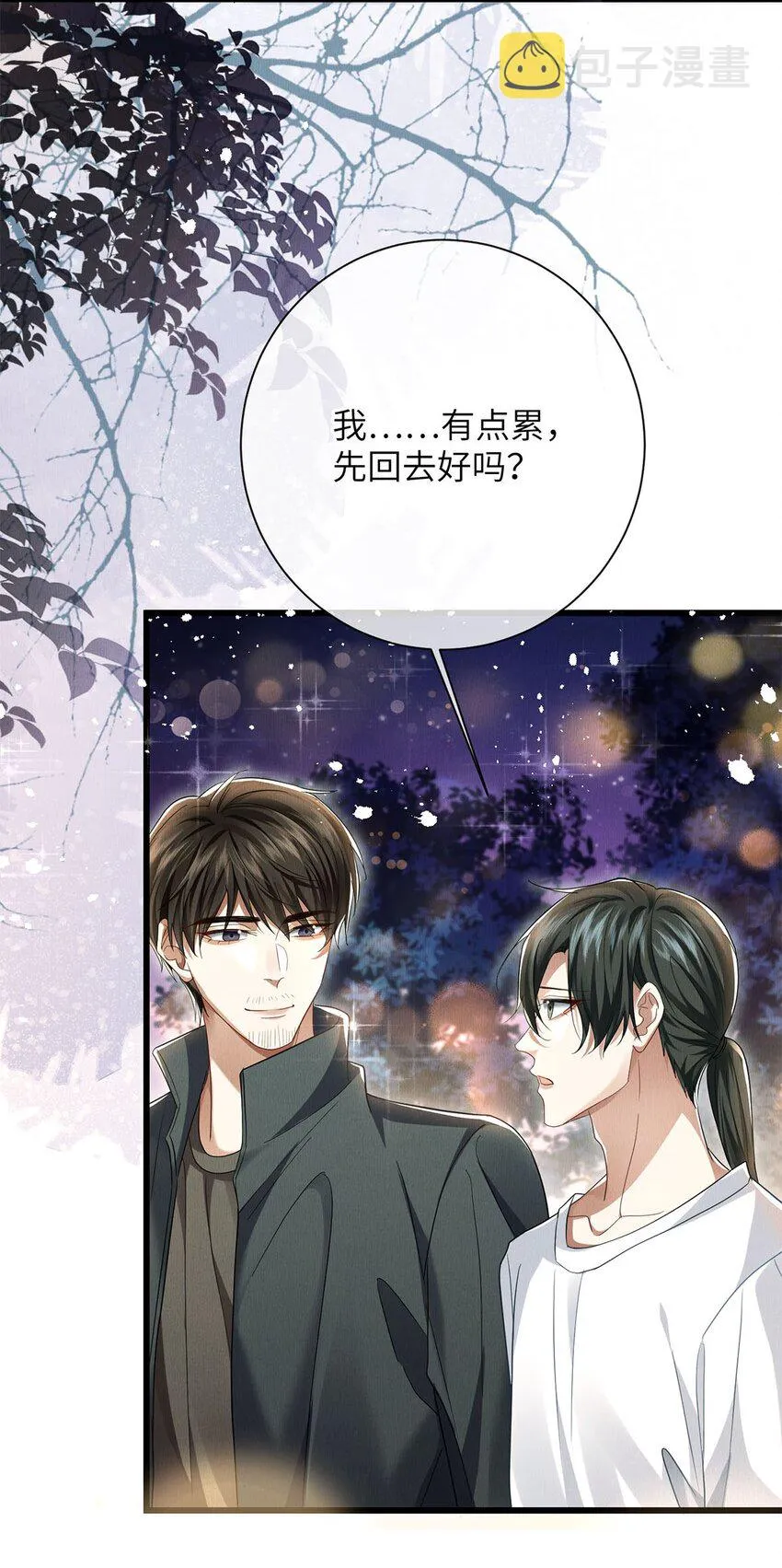 28 想牵你的手 第5页
