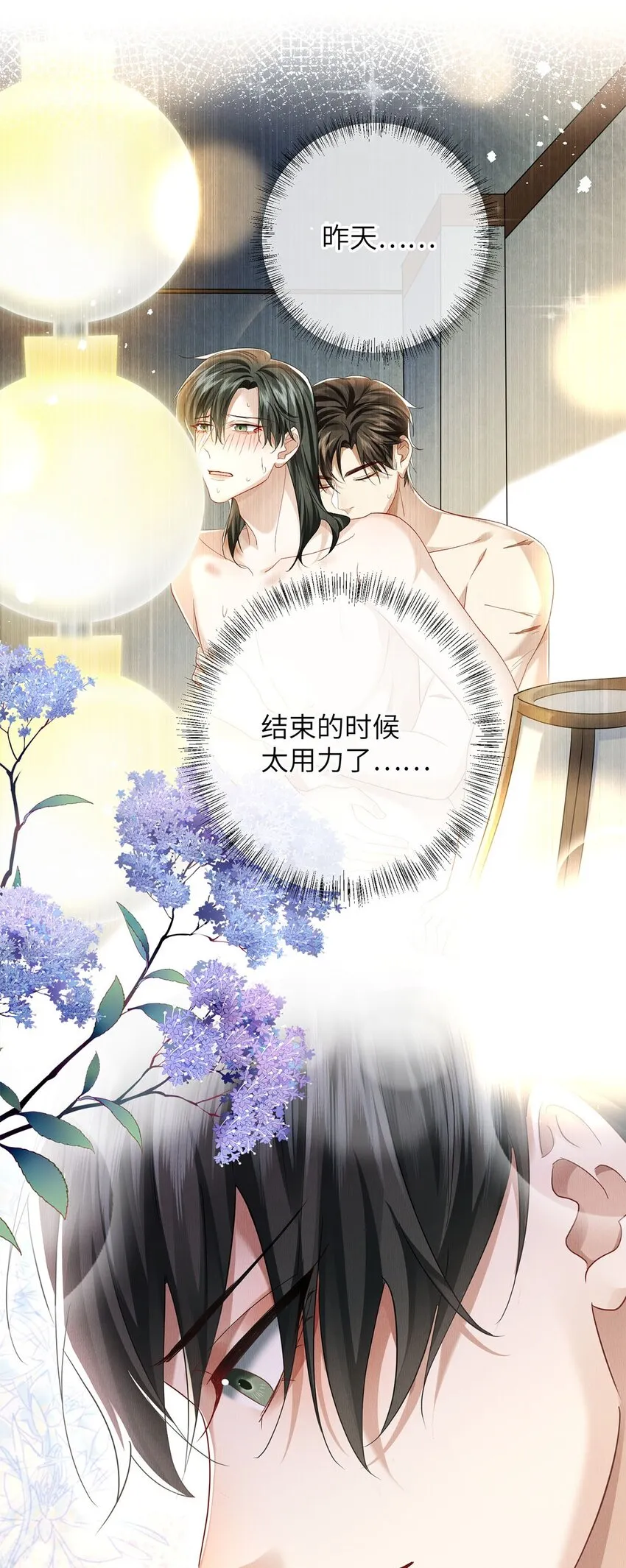 28 想牵你的手 第6页