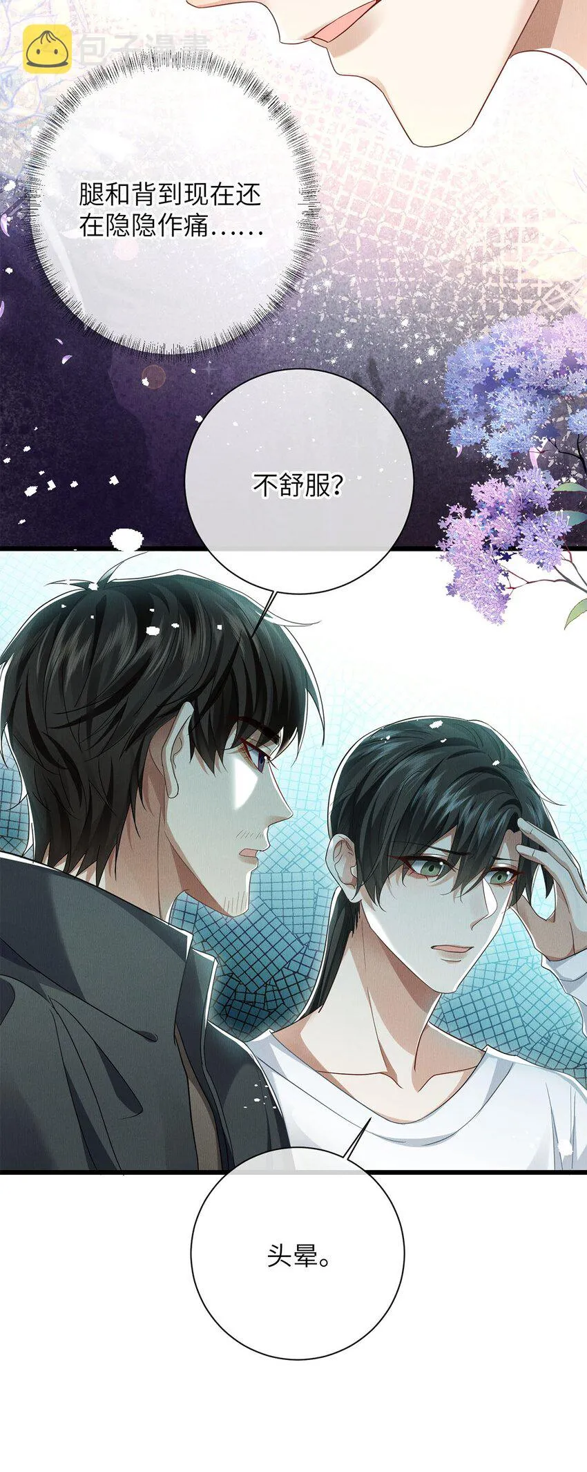 28 想牵你的手 第7页
