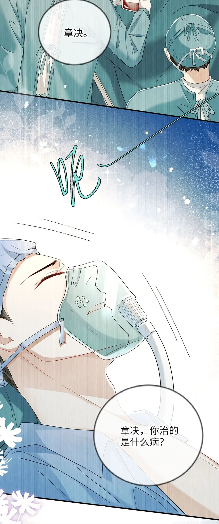 28 想牵你的手 第11页