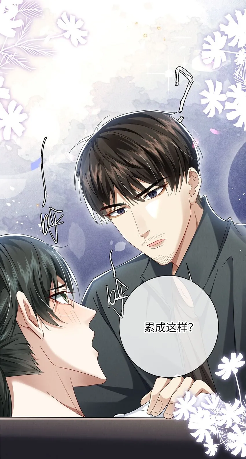 28 想牵你的手 第12页