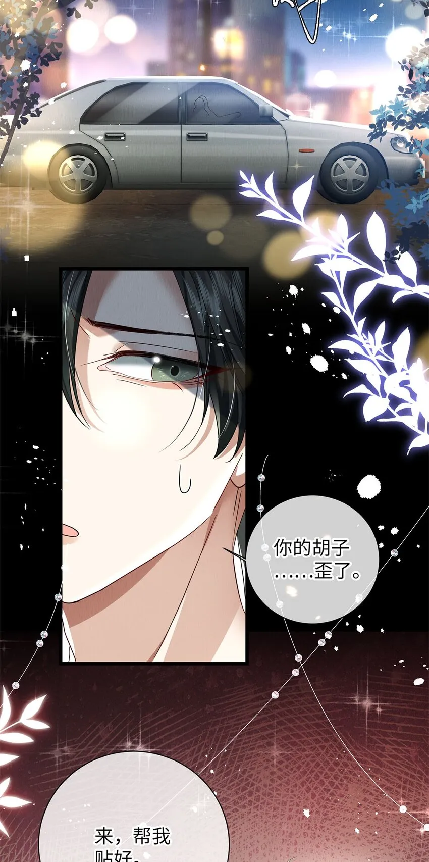 28 想牵你的手 第16页