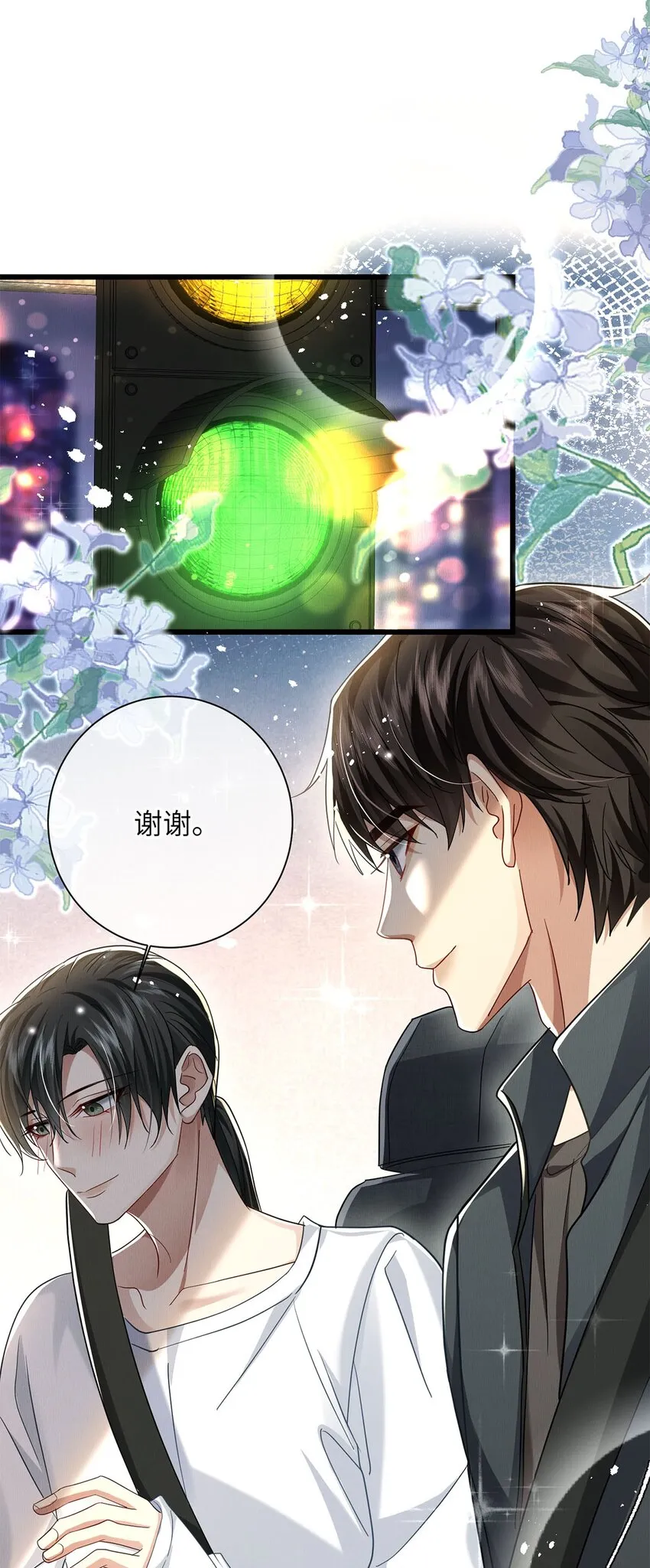 28 想牵你的手 第28页