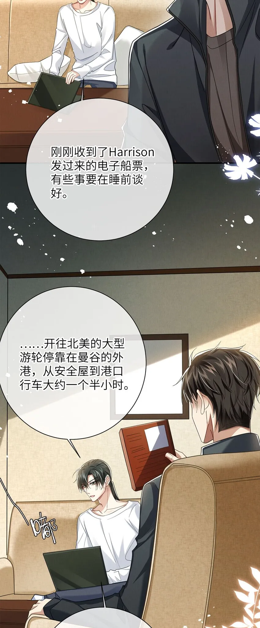 28 想牵你的手 第30页