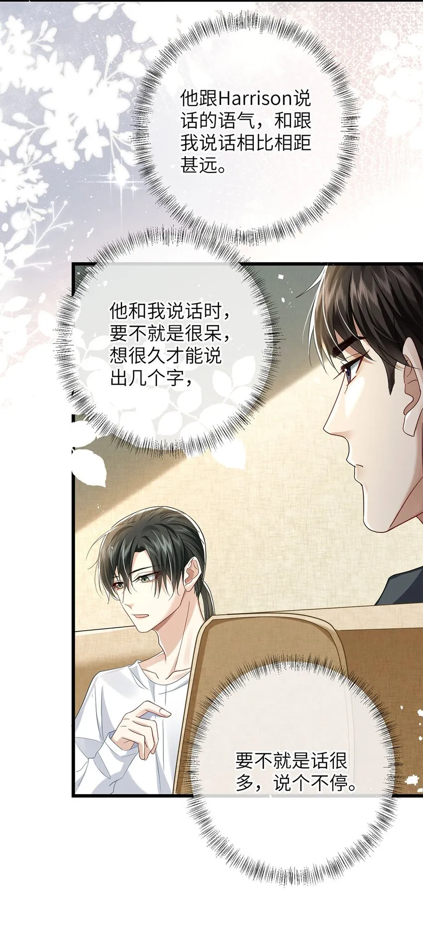 28 想牵你的手 第32页