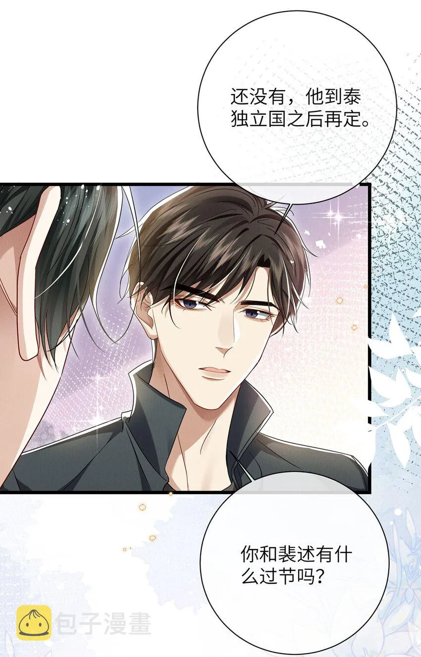 28 想牵你的手 第34页