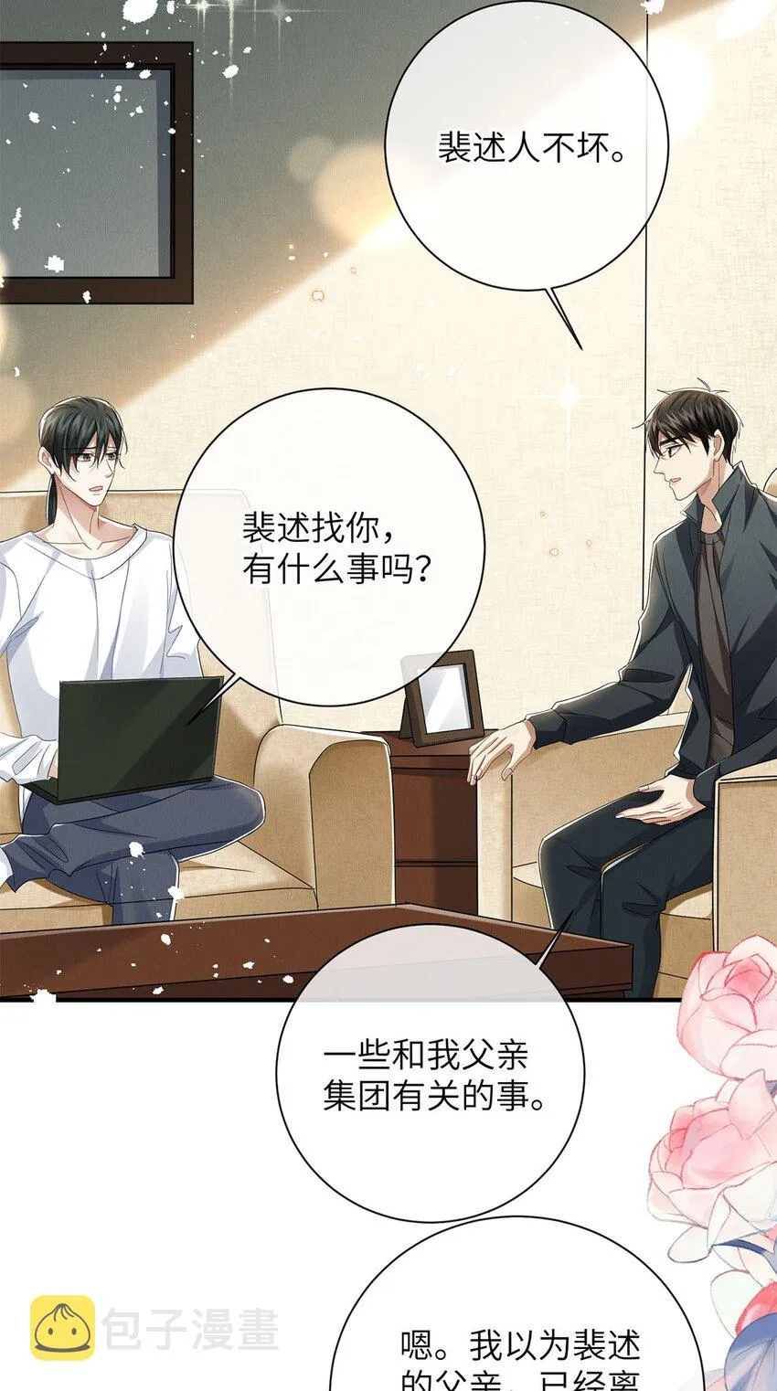 28 想牵你的手 第36页