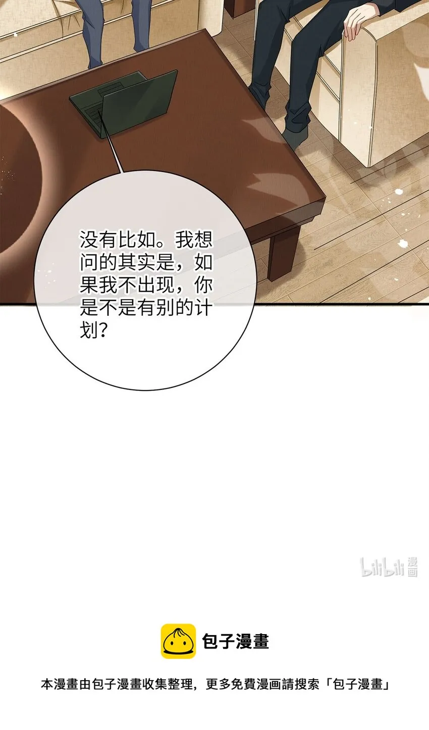 28 想牵你的手 第41页