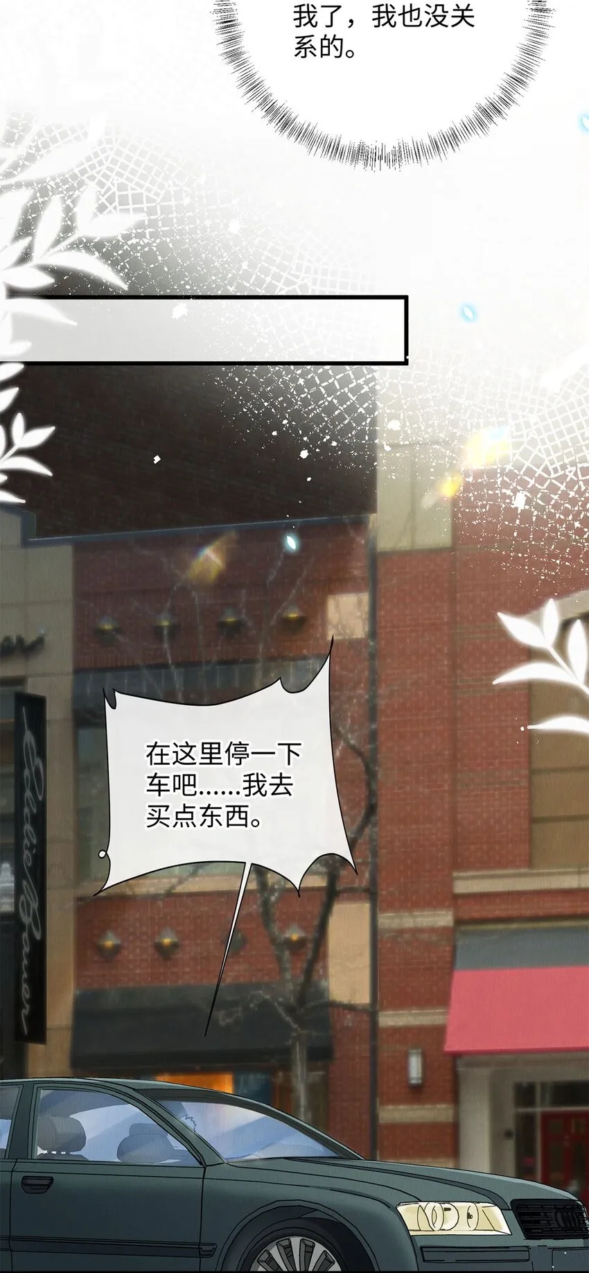 34 女神降临 第21页