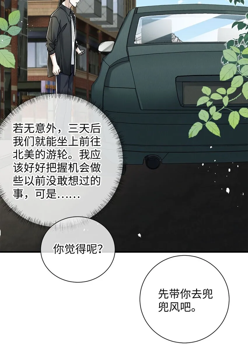 34 女神降临 第26页