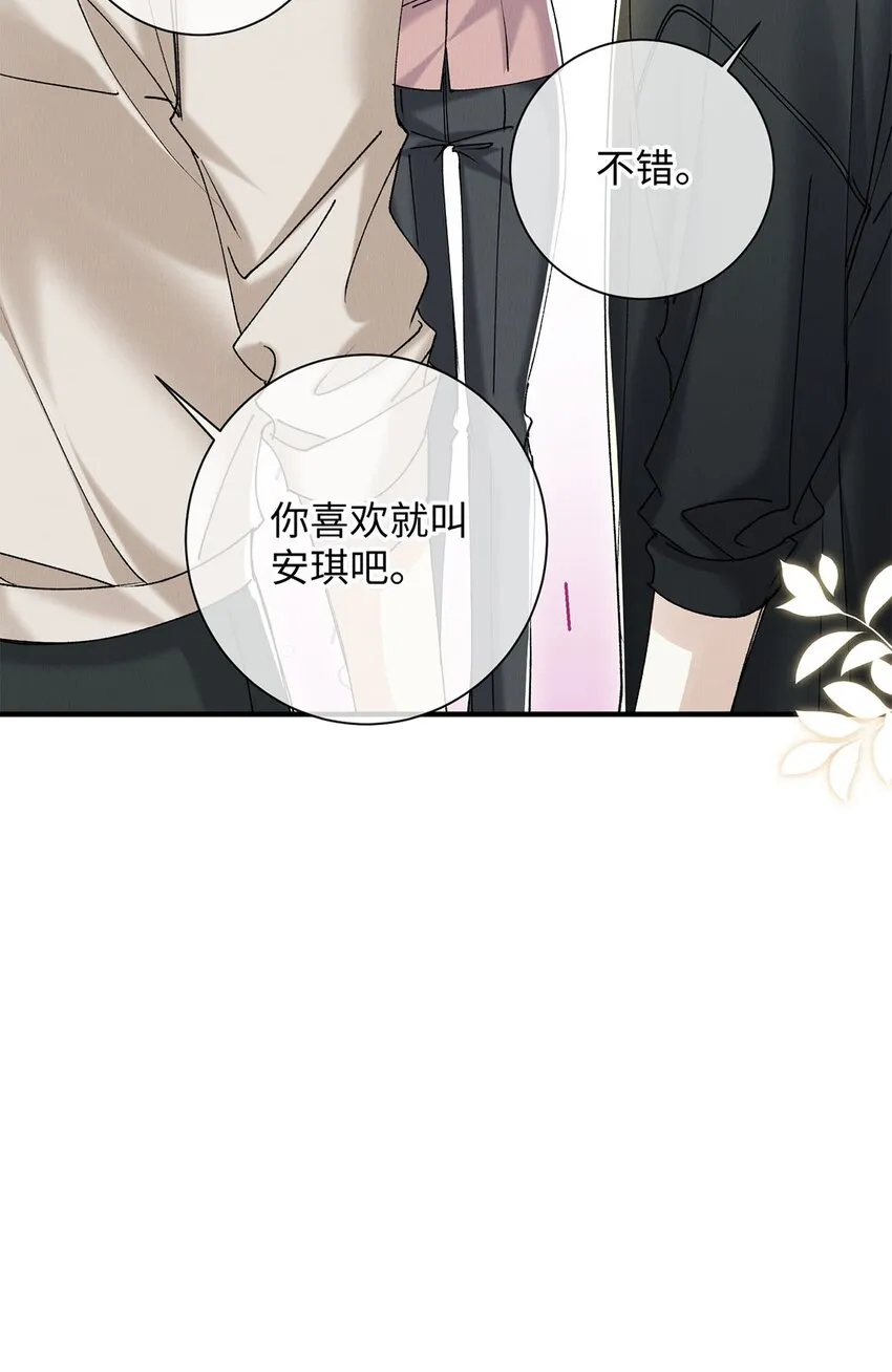 34 女神降临 第33页