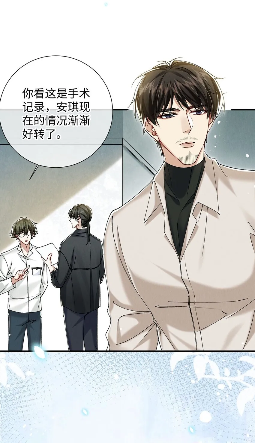 34 女神降临 第37页