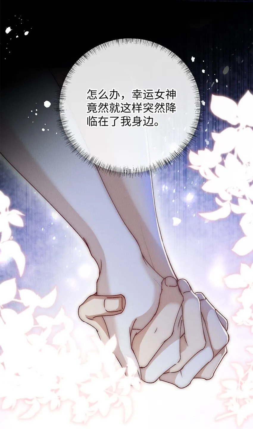 34 女神降临 第43页