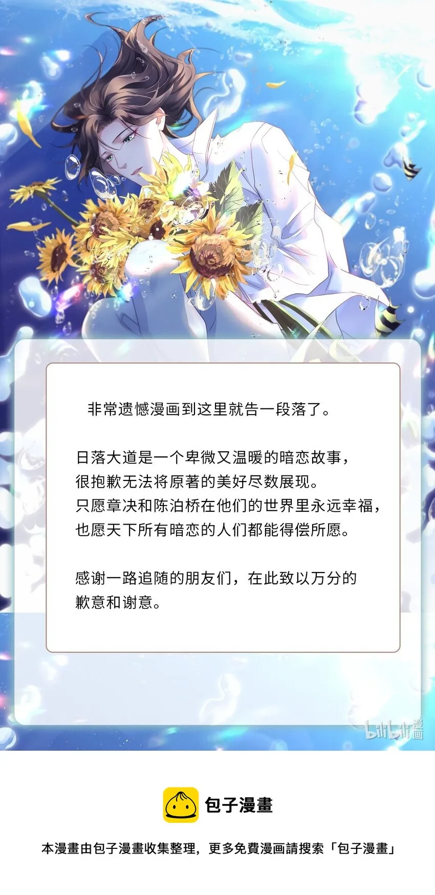 34 女神降临 第46页