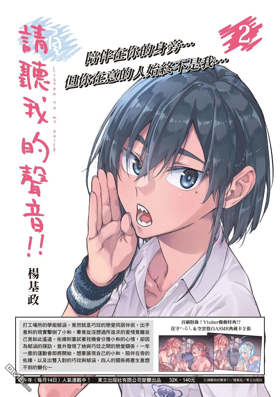 第23回 第2页