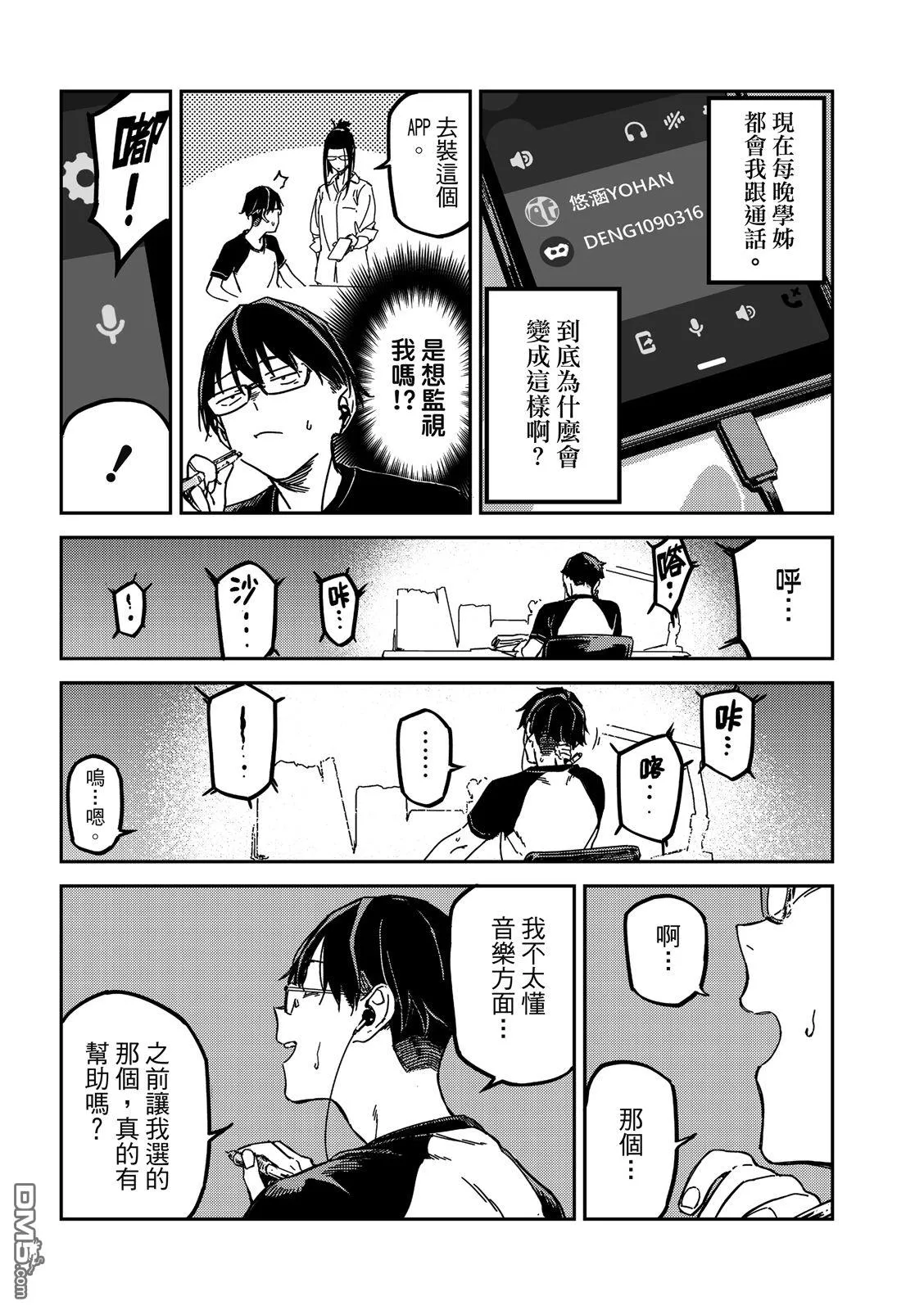 第23回 第5页