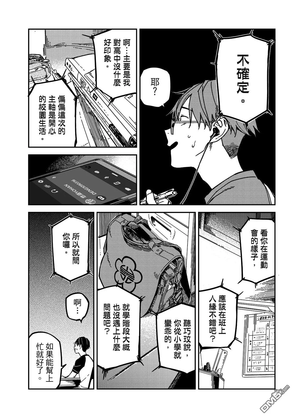 第23回 第6页