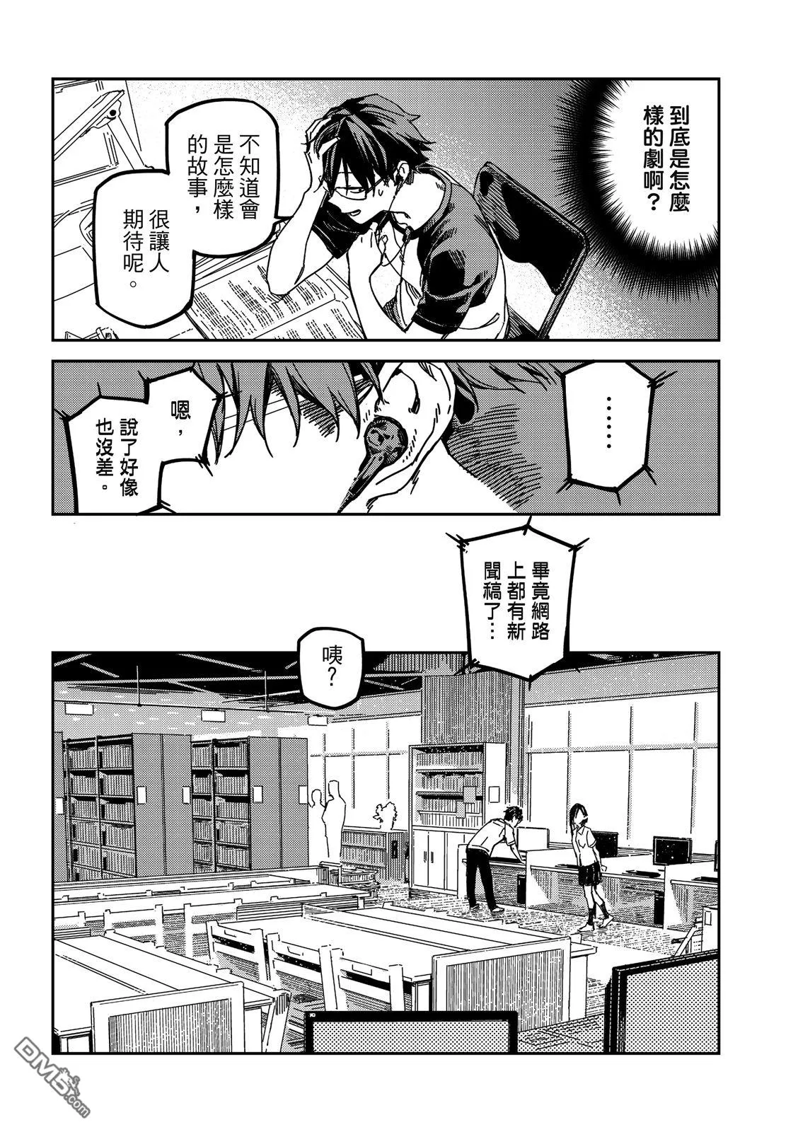 第23回 第7页