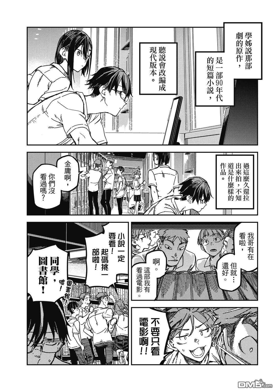 第23回 第8页