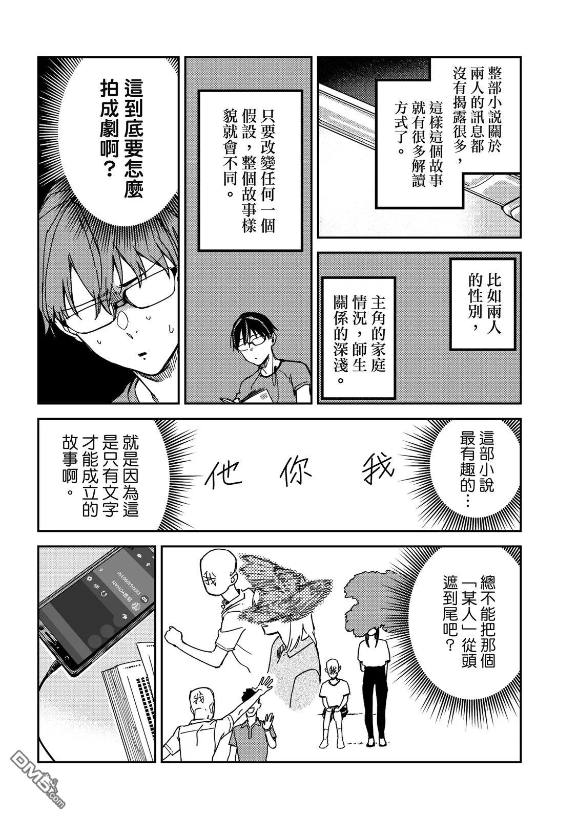 第23回 第13页
