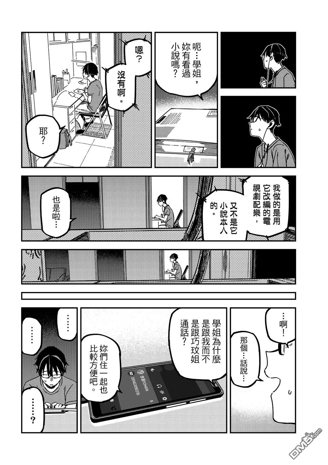 第23回 第15页
