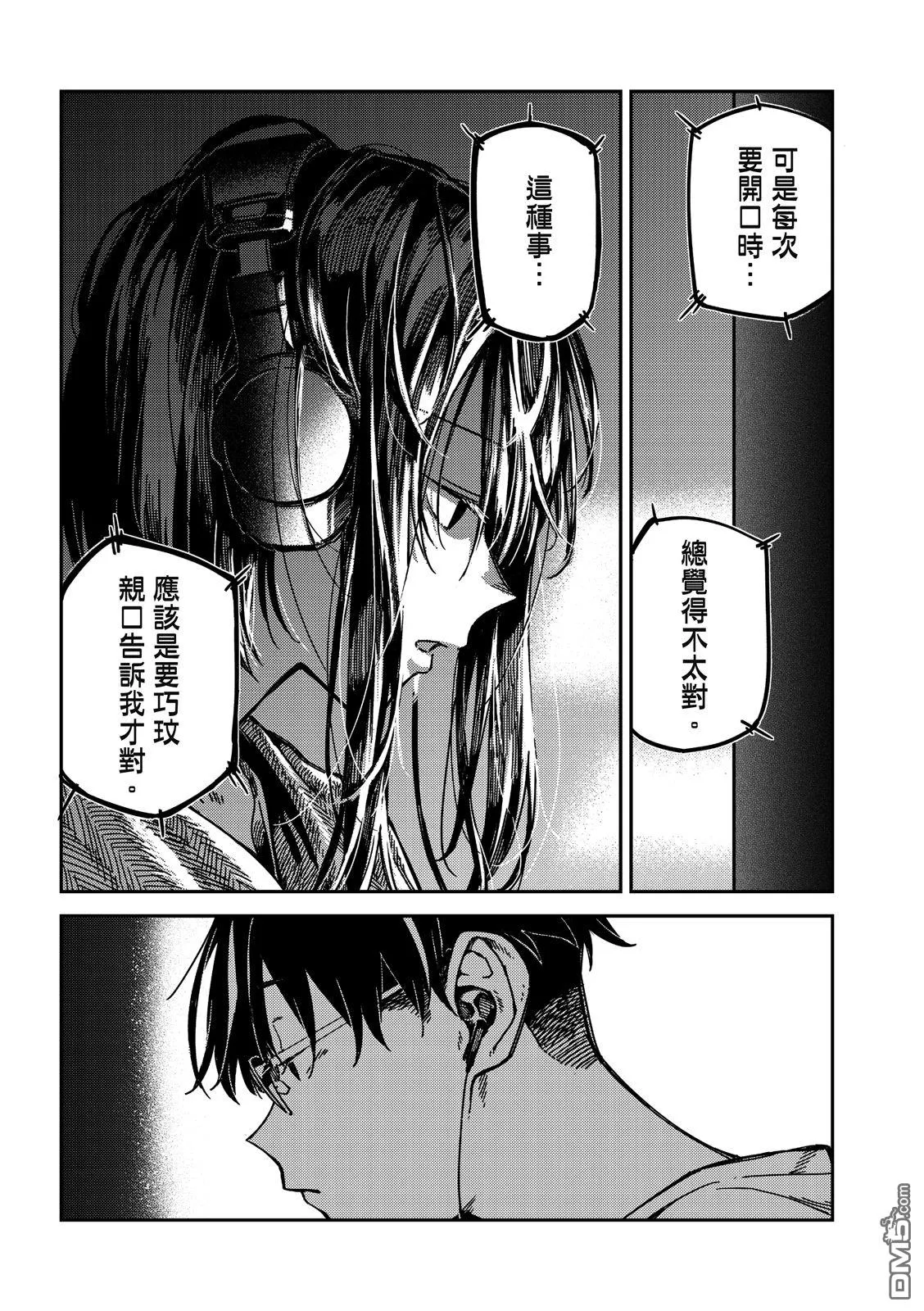 第23回 第17页