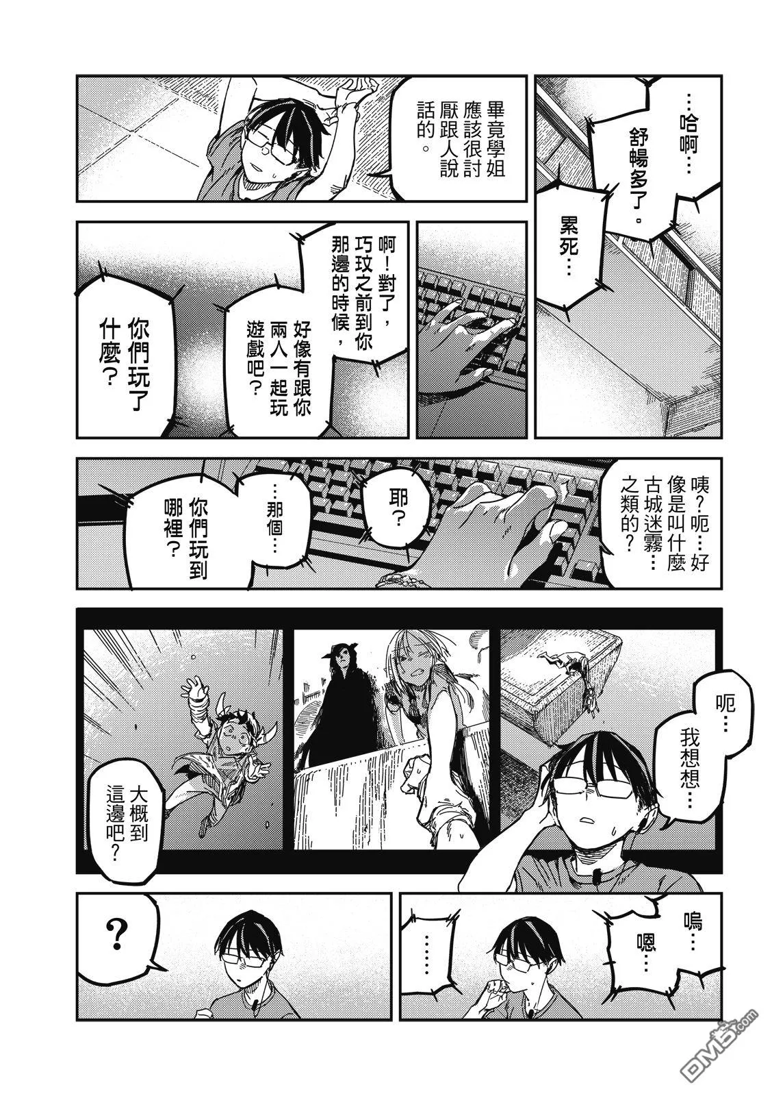 第23回 第18页