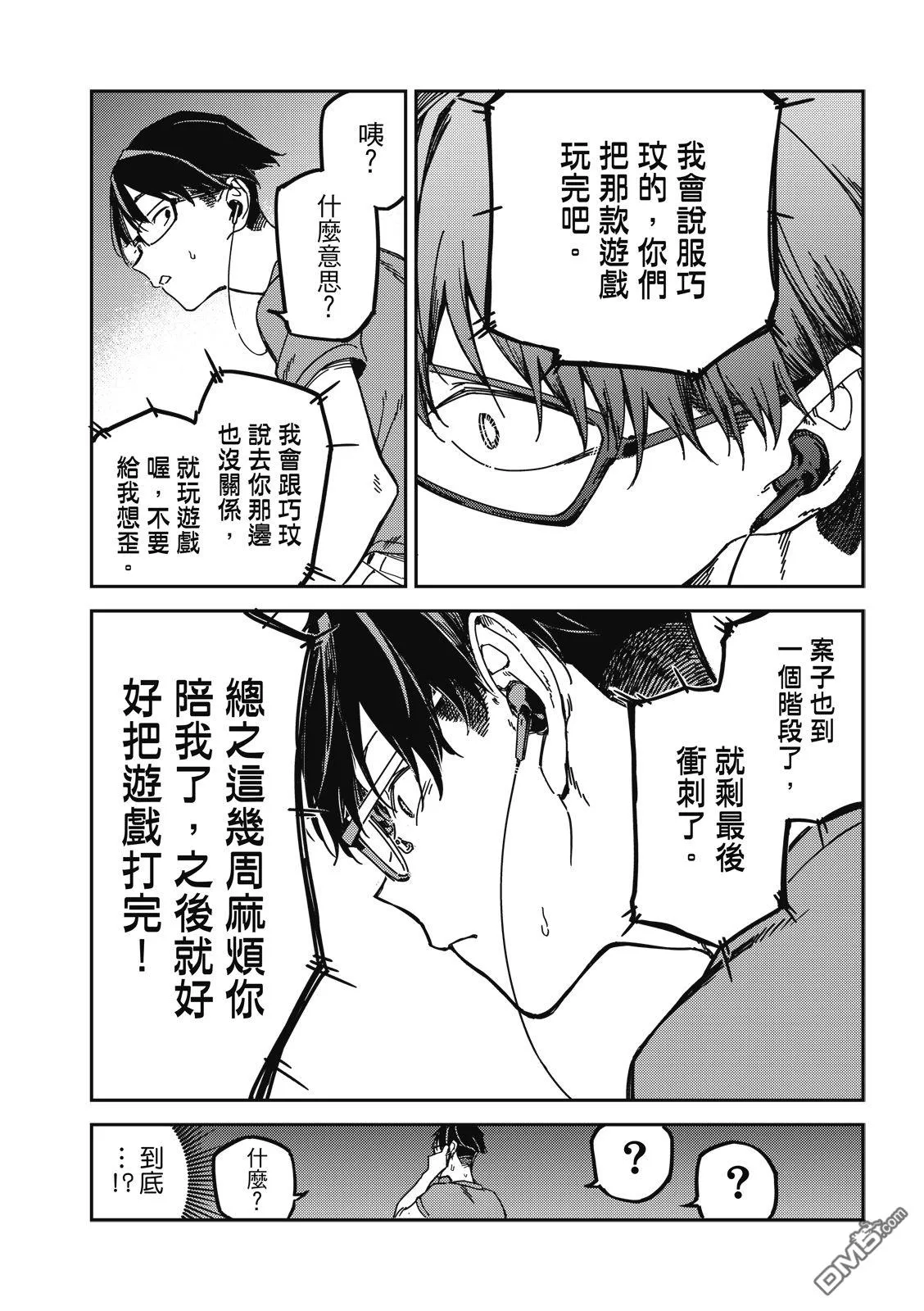 第23回 第19页