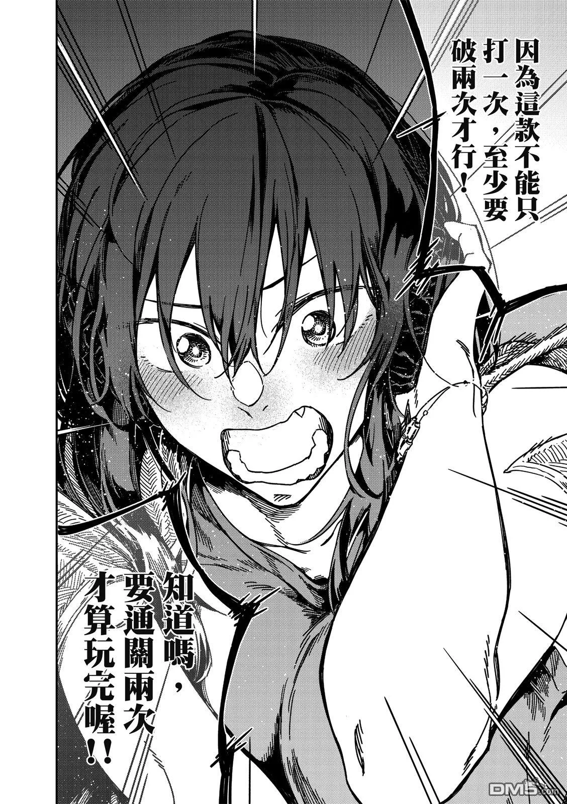 第23回 第20页