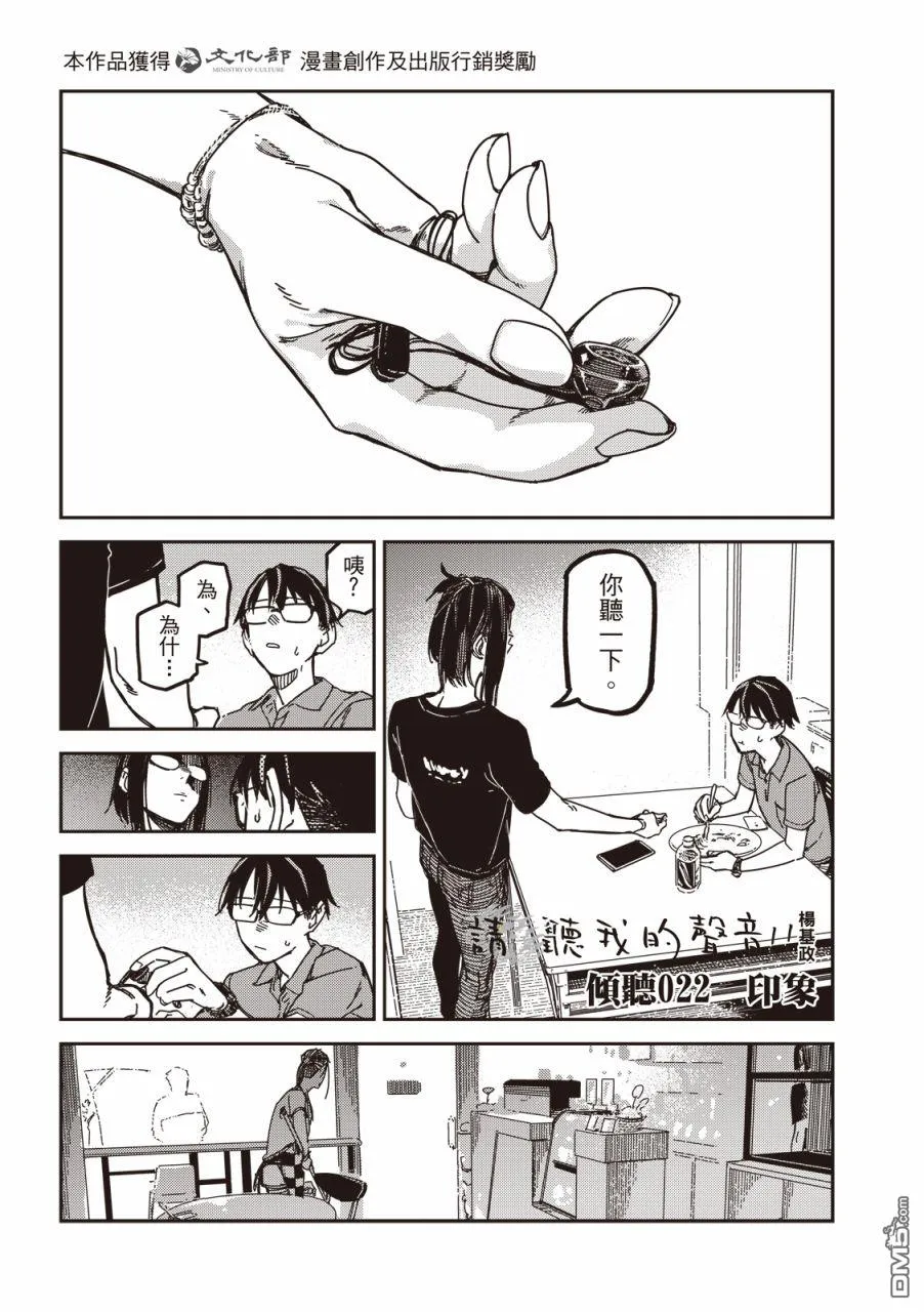 第22回 第2页