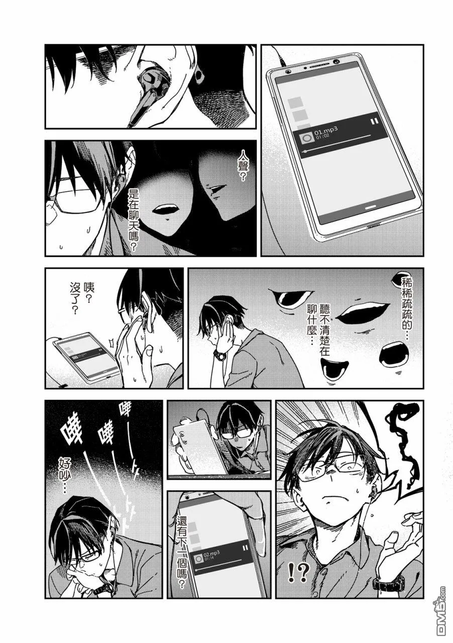 第22回 第3页