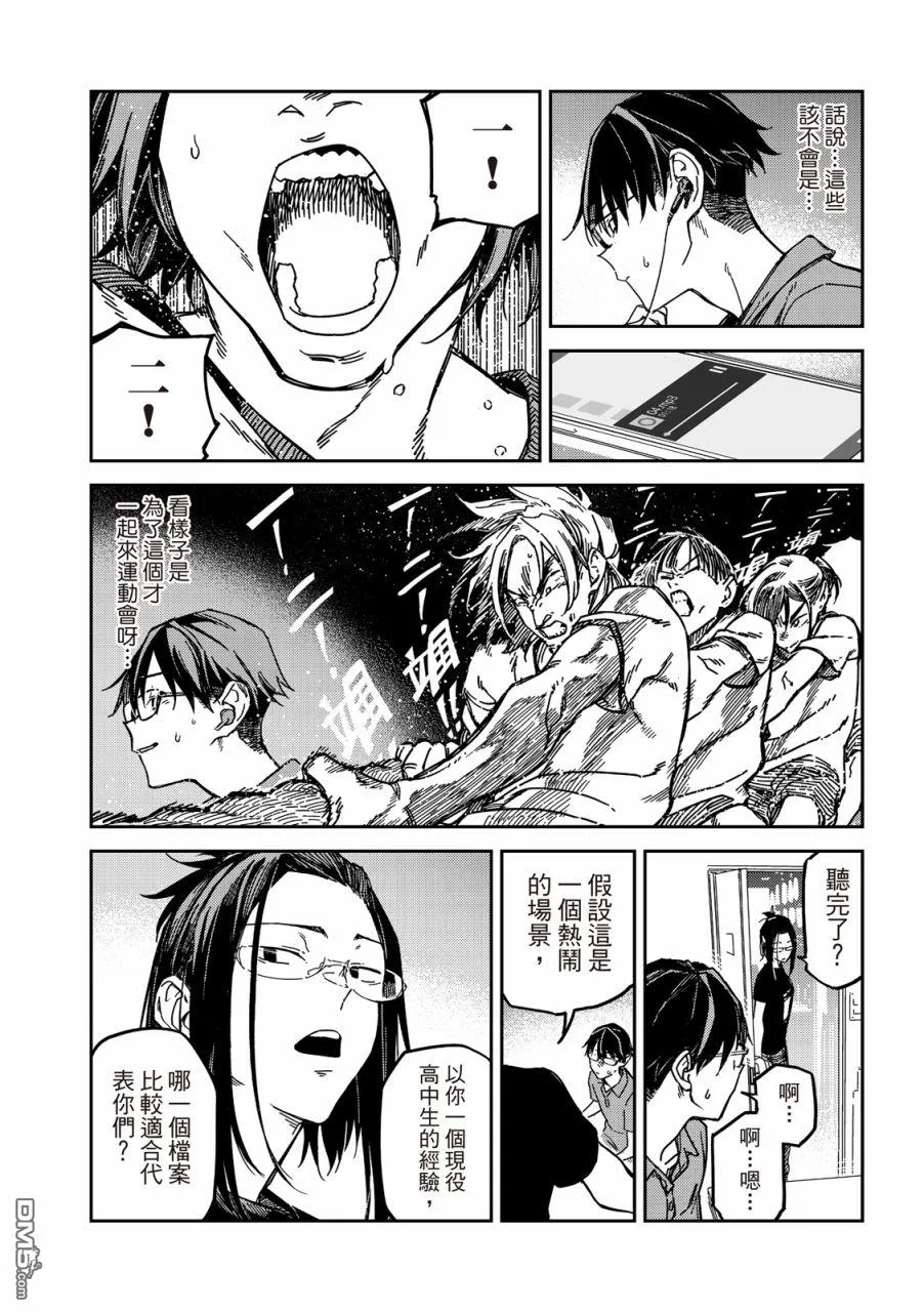 第22回 第5页